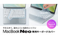 やわらかく破れにくい。Touch IDにも対応したMacBook Neo専用シリコンキーボードカバーを発売