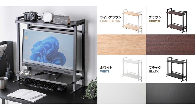 モニター周りの空間を活用。高さ調整できる机上ラック