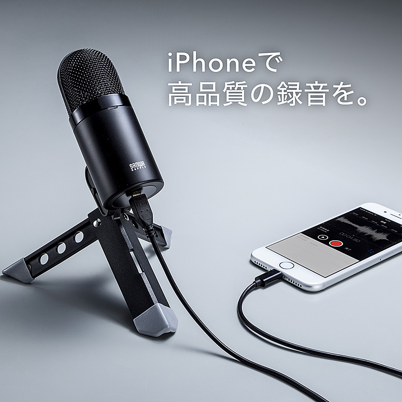 高音質24bit 96khzで録音可能なiphone対応レコーディングマイクを4月24日発売 サンワサプライ株式会社のプレスリリース