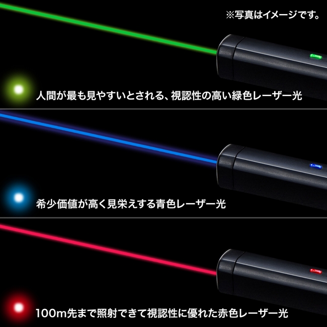 緑色・青色・赤色のレーザーを選んで使える、3色レーザーポインターを発売。｜サンワサプライ株式会社のプレスリリース