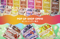 横浜エリア初開催!GOONAサプリのPOP UP SHOPがマルイシティ横浜に登場