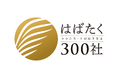 地域水産業6次化を目指す株式会社鮮冷、成長戦略・生産性向上部門で「はばたく中小企業・小規模事業者300社」を受賞