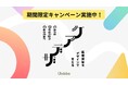 医療福祉業界の課題をデザインの力で解決する【Care Design Center –ケアデザ–】が無料トライアルキャンペーンを開始