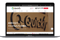 株式会社クイックリー、Google Partnersプログラムにおいて国内上位3%のみに付与される「Premier Partner」に認定