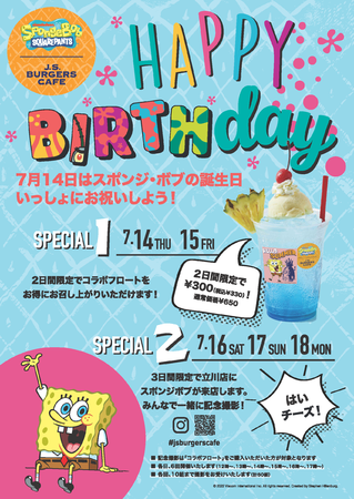 Spongebob Squarepants J S Burgers Cafe パイナップル ハウスをイメージしたコラボドリンク3種を スポンジ ボブ の誕生日である7月14日 木 より新発売 時事ドットコム