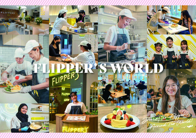 FLIPPER’S WORLSイメージ