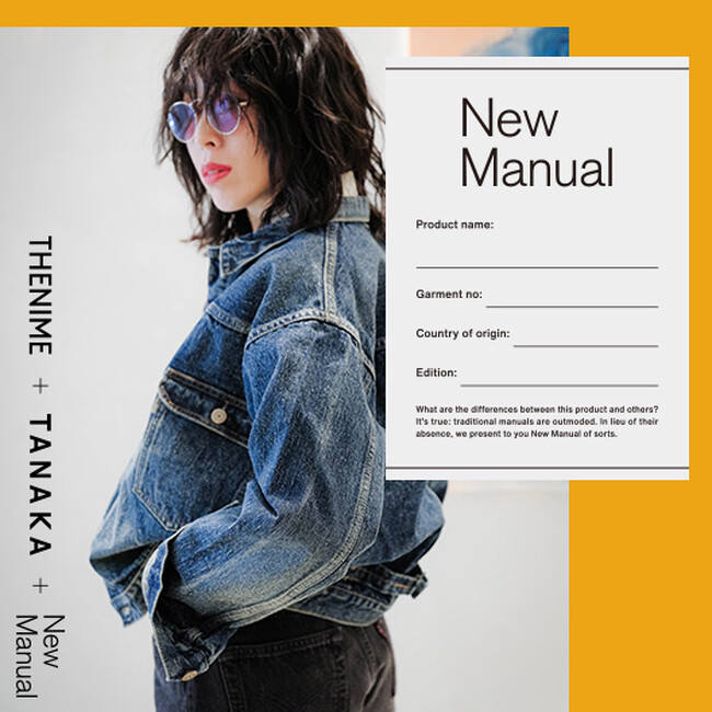 THENIME×New Manual×TANAKA、THENIME×New Manualのスペシャル ...