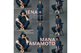 スタイリストMANA YAMAMOTO×IÉNA スペシャルコラボレーション発売