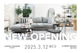 「JOURNAL STANDARD FURNITURE ルミネ横浜店」 オープンのお知らせ