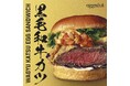 LA発、卵料理専⾨店 「eggslut(エッグスラット)」至福!黒毛和牛を使用した牛カツと漬け卵の贅沢サンドを限定販売
