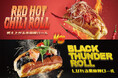 NYC NO.1 ロブスターロール専門店「LUKE’S LOBSTER」夏辛!麻辣バトル勃発“RED HOT”vs“BLACK THUNDER” 激辛ロール対決開催!