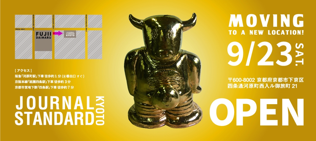 Journal Standard 京都 店 が周年を記念 路面店となって 17年9月23日 土 リニューアルopen 株式会社ベイクルーズのプレスリリース