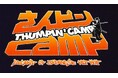 1996年７月７日、日比谷野外音楽堂にて開催された日本初の大型ヒップホップイベント「さんピンCAMP」。３０周年を記念して、“３０年目のオフィシャルTシャツ”が販売決定！
