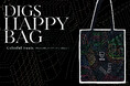 文化服装学院の学生デザインを採用。DIGSが地域と未来をつなぐ「DIGS HAPPY BAG」を発売