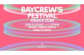 BAYCREW’S FESTIVAL OSAKA 2026 マーケット情報公開！