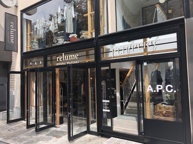 RENEWAL OPEN!!JOURNAL STANDARD relume自由が丘店メンズフロアが拡大 ...