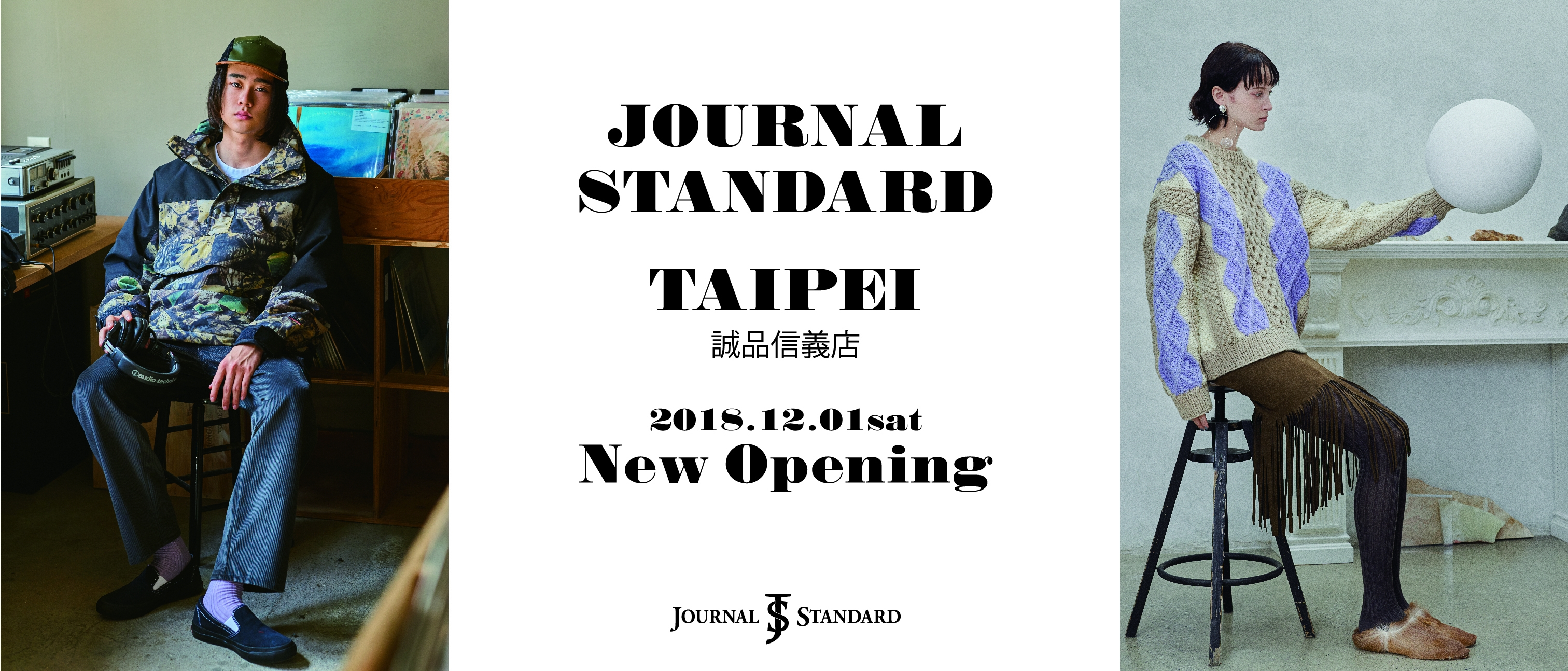 12月1日 土 Journal Standard 台北 誠品信義店 Open 株式会社ベイクルーズのプレスリリース