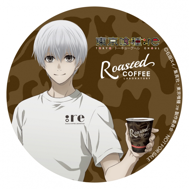 今 を編集するコーヒーショップ Roasted Coffee Laboratory Tvアニメ 東京喰種 トーキョーグール Re とのコラボレーションメニューを8月2日 金 より11日間限定で発売 株式会社ベイクルーズのプレスリリース