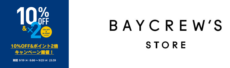 秋のスタイリングに欠かせないアイテムが10 Offに ファッション通販サイト ベイクルーズストア にて 10 Off Wポイント Campaign 開催 株式会社ベイクルーズのプレスリリース