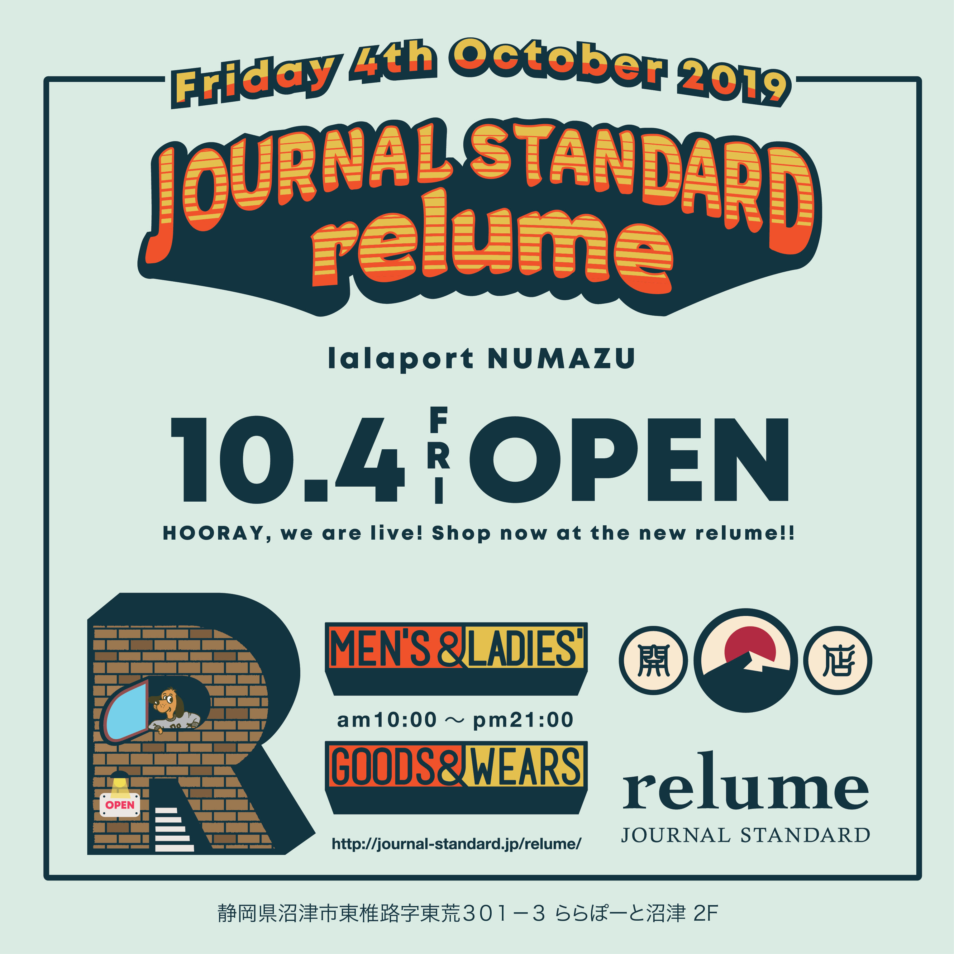 ららぽーと沼津にJOURNAL STANDARD relumeがNEW OPEN!!｜株式会社