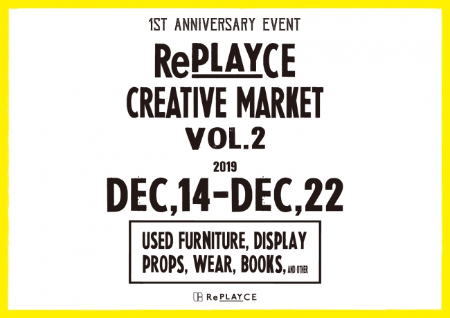 代々木上原のreplayceの1周年を記念したイベント Replayce Creative Market Vol 2 インテリアに携わるプロの私物やプロップなどを販売 フジテレビュー