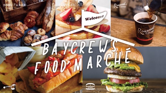 ベイクルーズ フード部門から おうち時間を充実させる お取り寄せオンラインショップ が誕生 Baycrew S Food Marche 年6月より本格稼働開始 株式会社ベイクルーズのプレスリリース