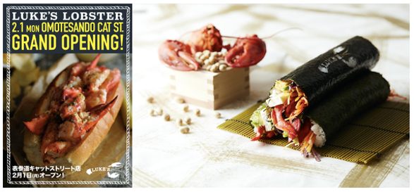 ロブスターロール専門店 Luke S Lobster Luke S Lobster表参道キャットストリート店が移転オープン オープン記念限定ノベルティとして完全非売品のロブスター恵方巻が登場 株式会社 ベイクルーズのプレスリリース