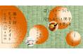 【畳コースターづくりと冷やしみたらし団子を楽しむ】東銀座エリアマネジメントコミュニティ企画 第10回『ヒガギンメイト』 開催のお知らせ