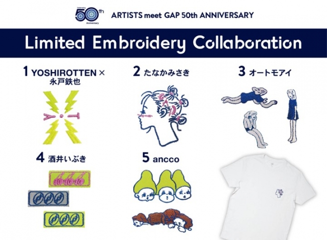 Artists Meet Gap 50th Anniversary 今のカルチャーシーンを牽引するアーティスト5組6名によるgap 50周年限定コラボレーション刺繍をプレゼント ギャップジャパン株式会社のプレスリリース