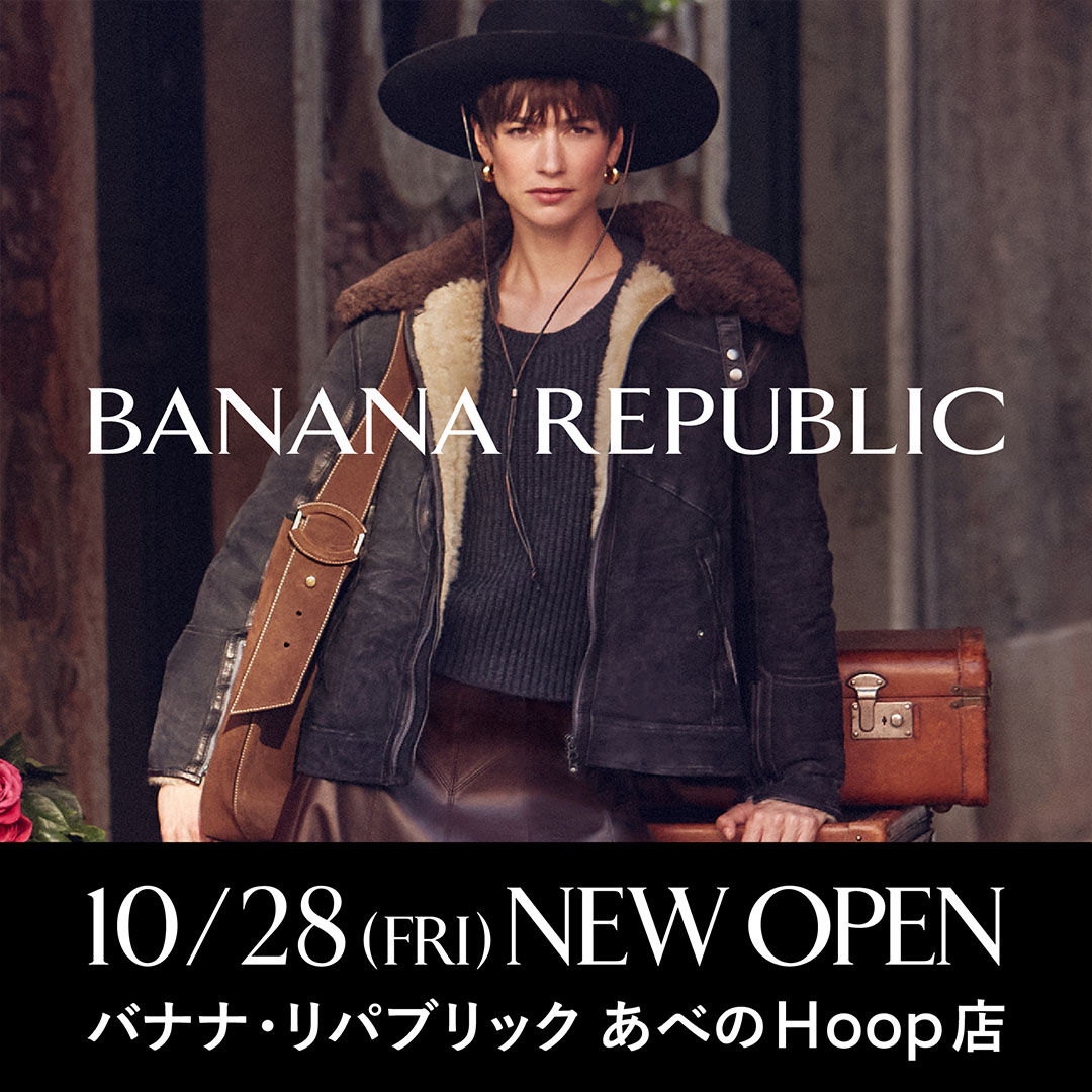 バナナ・リパブリック、10月28日(金)11時より「あべのHoop」に新店舗を