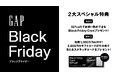 Gap、2025年ブラックフライデーを11月20日から12月1日まで開催！ご購入者全員に最大50%OFFとなるBlack Friday Cardのプレゼントやギフトカードが当たるスクラッチ抽選を実施！