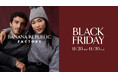 バナナ・リパブリック、全国のアウトレットストアで11月2０日(木)～11月30日(日)にブラックフライデーイベントを開催