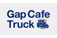 Gap、新宿フラッグス店 Gap Cafeの移動トラック「Gap Cafe Truck」が期間限定で出店