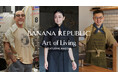 バナナ・リパブリック、「Art of Living -Featuring NAGOYA」を公開。トラベルブックレットを2月26日(木)より配布