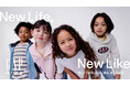 Gap、子どもたちの新生活・新学期に向けたキャンペーン 『New Life, New Like』をローンチ