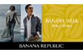バナナ・リパブリック、8月6日(木)～8月16日(日)の期間限定で「BANANA WEEK」イベントを全国のストアで開催！