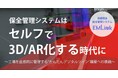 プラント・工場管理はセルフで3D/AR化する時代へ!「EMLink」の新機能『かんたんデジタルツイン』実証実験を実施