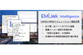 新工場建設・ライン増設の投資判断・意思決定をデータで裏付ける──CAPEX/OPEXシミュレーション機能をEMLink Intelligenceに搭載