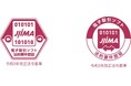 テクノスジャパン、企業間協調プラットフォーム「CBP」がJIIMA「電子取引ソフト法的要件認証」を取得