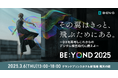 テクノスジャパン、製造業向け「BE:YOND2025」に協賛し『データ利活用につながる購買プロセス標準化の方法とは』をテーマに講演・出展