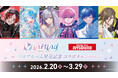 2.5次元アイドルグループ「いれいす」× JOYSOUNDソロアルバム発売を記念したコラボキャンペーンの開催が決定！