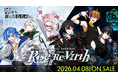 2.5次元アイドルグループ「クロノヴァ」、2nd Album 「Rise of Re:Virth」本日4月8日（水）発売！