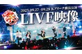 2.5次元アイドルグループ「いれいす」、昨夏のKアリーナ横浜公演ダイジェスト映像を公開！