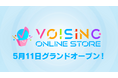 VOISING所属グループの公式グッズが集結！公式ストア「VOISING ONLINE STORE」が5月11日（月）にグランドオープン