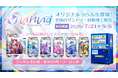 2.5次元アイドルグループ「いれいす」× サントリー「TAG LIVE LABEL」との初コラボが実現！
