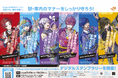 2.5次元アイドルグループ「いれいす」×JR東海コラボ企画！JR東海エリア内約100駅のマナーアップポスターに「いれいす」が登場。更に公式アプリ連動デジタルスタンプラリー開催決定！