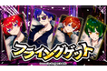 2.5次元アイドルグループ「すたぽら」、5周年を経て原点回帰。カバーアルバムより「フライングゲット」MVを公開！