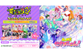 2.5次元アイドルグループ「すたぽら」、カバーアルバム『あの頃せれくしょん！』発売記念ランダムブロマイドを8月11日（火）よりファミリーマートで販売！