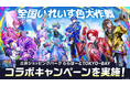 2.5次元アイドルグループ「いれいす」、ららぽーとTOKYO-BAY＆ららテラスTOKYO-BAYを大規模ジャック！
