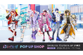 2.5次元アイドルグループ「いれいす」、初の『いれいす POP UP SHOP in SHIBUYA TSUTAYA IP書店』が開催決定！